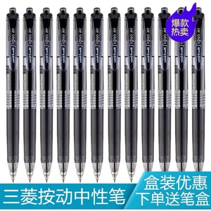 【三菱105中性笔】三菱105中性笔品牌,价格 - 阿里巴巴