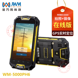 金万码WM-5000PH7防爆4G巡检仪器J博士录像电话拍照采集GPS巡更棒