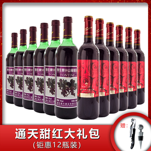 通天野生原汁山葡萄酒通天柔红山葡萄酒12瓶甜红组合装 低度甜口