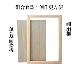 工笔画框绷绢框实木带背板套装组合松木木框单双面画板定做大尺寸