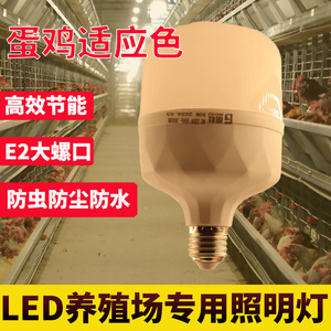 led暖光灯泡e27螺口鸡舍养殖超亮护眼照明节能暖黄菜市场熟食灯泡