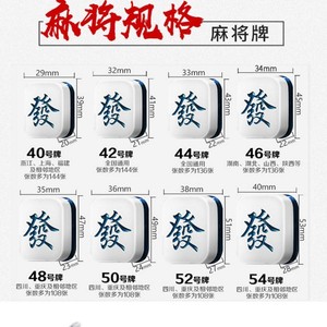 麻将50号52中档44号42号一级46号48小号牌40号牌贵阳防水手搓麻将
