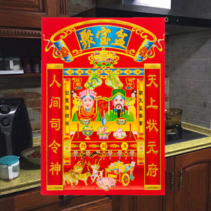 001人付款淘宝武强年画草纸画芯《 灶神》《灶王爷》《灶王 》收藏