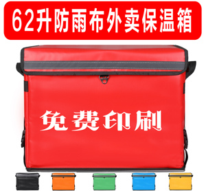 外卖箱送餐箱新款62升保温箱防雨家用保温冷藏商用送餐团餐骑手
