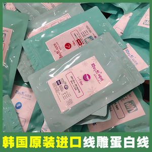 韩国怀特线雕蛋白线大v线pcl压印鼻梁线鼻背柱线网管线螺旋平滑线