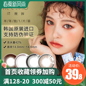 韩国NEO美瞳半年抛大小直径小黑环自然混血彩色隐形近视眼镜1片WF