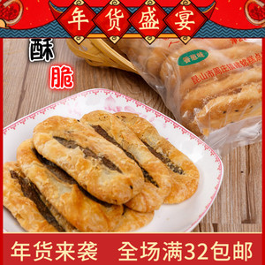 苏州昆山特产老俞周庄甪直袜底酥椒盐香葱海苔芝麻蓉12个一包