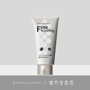 日本花印速泡卸妆洗面奶二合一洁面两用深层清洁女