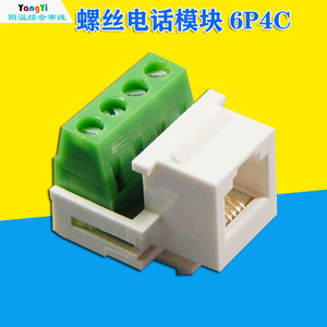直销三类rj11螺丝电话模块拧接线端子插座面板四芯镀金安普口免打