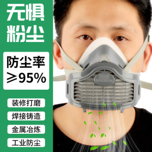 防尘口罩防工业粉尘打磨灰尘电焊工煤矿颗粒装修猪嘴防尘面罩口罩