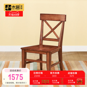 和木居 实木餐椅美式乡村白橡木餐桌椅简约家用休闲餐椅客厅家具