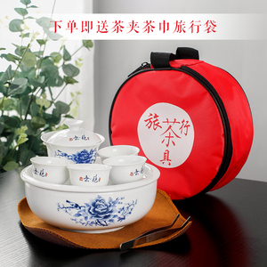 迷你旅行功夫茶具陶瓷 便携包简约户外旅游车载茶盘 小套装收纳包