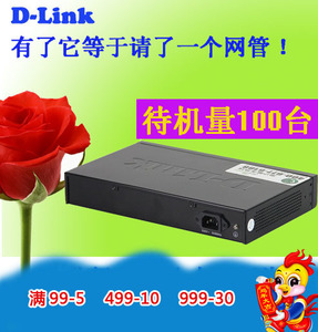 D-INK友讯 DI-7100上网行为管理网关带机量100台企业级有线路由器
