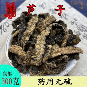 蜀滇中药材芦子 九节风 芦子藤 芦子疙瘩 新货无硫 多规格包邮