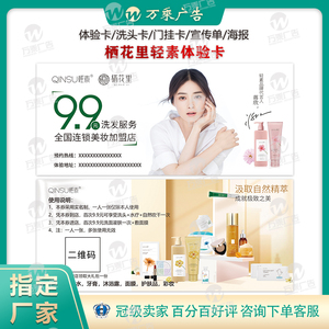 00我刘晓灵淘宝中药茶麸洗头拓客体验卡植物养发优惠券头疗代金券