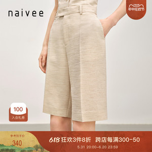 商场同款naivee纳薇夏季新款简约肌理醋酸时髦宽松五分短裤休闲裤