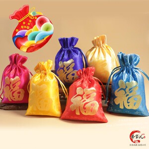 新年彩色百福压岁福袋绸缎小抽口首饰袋创意束口珠宝袋古玩布袋子