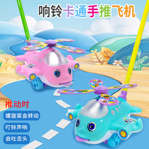 儿童卡通马卡龙手推飞机宝宝学步手推拉车益智玩具亲子互动玩具