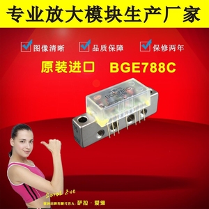 有线电视放大器模块 BGE/Y-788/888/35C PIN管CATV光接收机模块