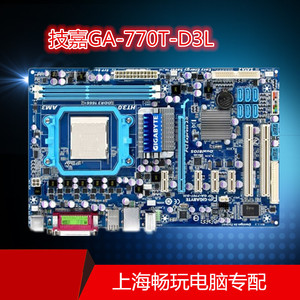 技嘉GA-MA770T-UD3P/D3L/US3/USB3主板AM3 DDR3 固态独显10相