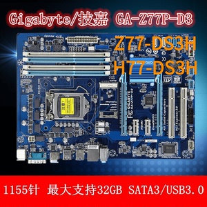 004人付款淘宝技嘉z77x ud3h 豪华主板 30个大神购物专用同款货源