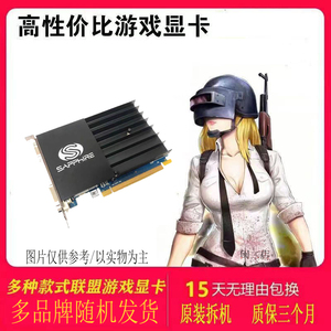 独立显卡AMD5450/6450 1G2G低功耗无供电台式机通用办公游戏卡