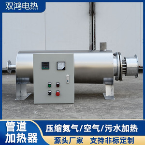 管道加热器压缩氮气空气导热油电加热器工业辅助补热水管道加热包