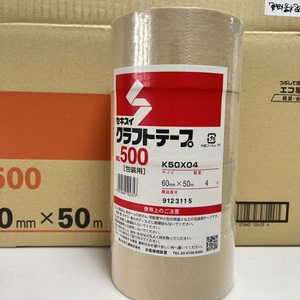 日本积水SEKISUI牛皮纸胶带No.500高粘力出口包装用易撕504NS高粘