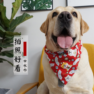 宠物口水巾卖萌三角巾小中大型犬拉布拉多柯基狗狗围脖调节范围大