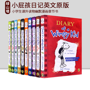 小屁孩日记英文原版 Diary of a Wimpy Kid 小屁孩日记1-18册 Jeff Kinney  儿童英语小说小学生课外读物幽默漫画章节书