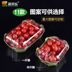 蔬果乐一次性环保纸盒半斤圣女果船型水果盒小番茄塑料草莓包装盒