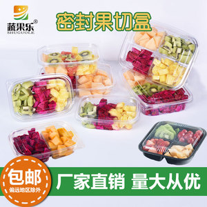 pet蔬果乐118一次性食品四格拼盘鲜果切盒沙拉水果捞草莓餐盒厂家