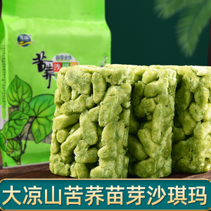 正中大凉山苦荞沙琪玛无糖精食品糖尿人专用店苦荞麦零食控萨其马