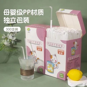 吸管一次性单独独立包装孕妇儿童透明食品级塑料弯曲弯头软管奶茶