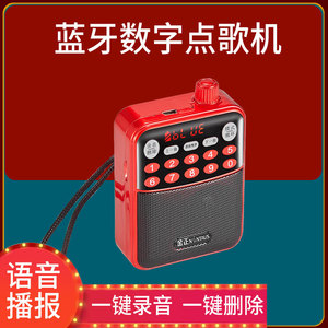 金正新款老年老人豫剧潮剧唱戏机蓝牙便携式充电收音机录音播放器