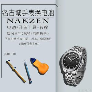适用于名古城NAKZEN男女士石英手表电池原装进口瑞士纽扣电子电磁