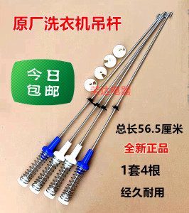 美的洗衣机mb90-8210dqcj/mb90vt13吊杆mb90-6100wdqcg拉mb90v31d