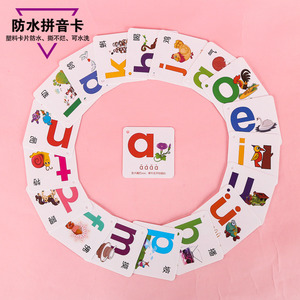 认知有图拼音卡片宝宝早教识字卡片小学生一年级儿童学习汉语教具