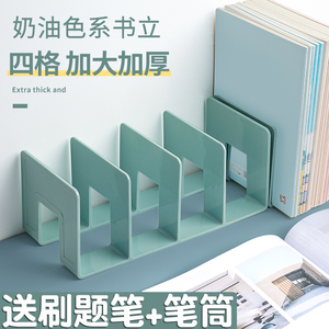 书立加大加厚四格书立架学生书夹固定书本放书支架课桌书桌桌面收纳