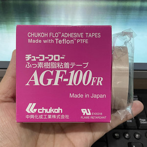 日本中兴化成AGF-100FR特氟龙铁氟龙胶布 真空封口机隔热高温胶带