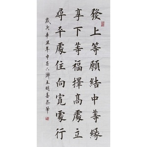 24字书法作品欣赏图片