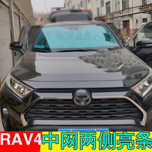 适用于21款丰田荣放RAV4前中网饰条20专用前脸机盖亮条改装饰配件