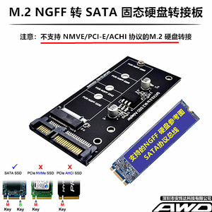 SSD固态硬盘 M.2 NGFF SSD转 SATA3 转接卡/盒 台式机移动硬盘USB