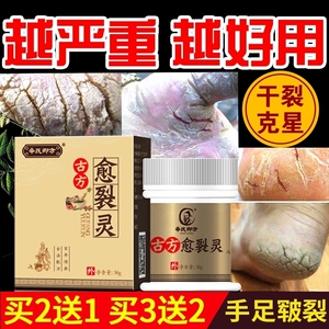 七安堂手裂脚裂膏干裂手足底脚后跟干燥防开裂口皲裂护肤霜膏手痒