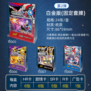 hr卡牌荣耀版十一弹泽塔儿童奥特曼卡片传奇版黑砖版绝版卡包稀有