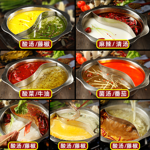 旋转小火锅底料秘制配方商用火锅店汤料花生酱调料芝麻酱伴侣蘸料
