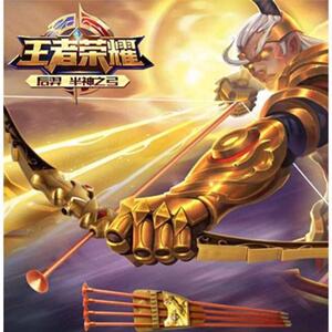 儿童玩具 王者荣耀后羿弓箭 射箭套装男孩射击弩弓武器安全软弹枪