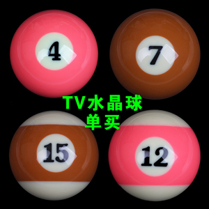TV水晶球粉红色4 12号散买中式黑八8台球子单个零卖配子母球用品