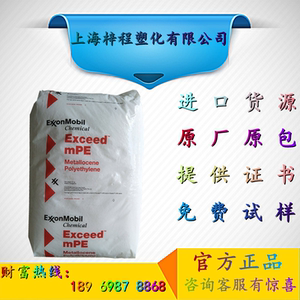 mlldpe 茂金属 3518cb 薄膜级 吹膜 流延拉伸 食品包装 塑料 原料
