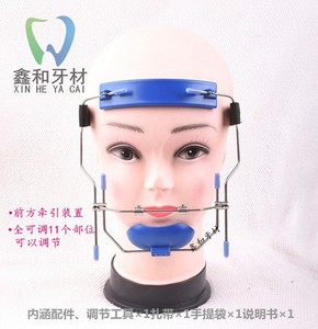 牙科材料前方牵引装置面弓口腔齿科正畸牵引器全可调式辅助矫正器